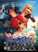 被遺忘的愛