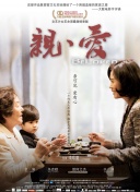 生活如沸 第二季
