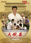 目中無人