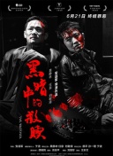 天狼嘯月