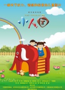 忘記你，記得愛情