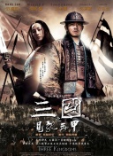 心隨雷動第二季