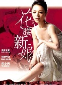 天間莊的三姐妹