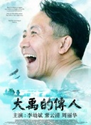 阿壩一家人