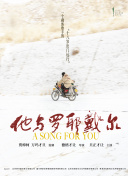 蠟筆小新：激戰(zhàn)！涂鴉王國和約四位勇士 映畫