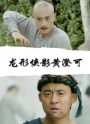 醫(yī)妃難囚 第三季