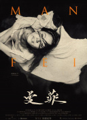 維琴河 第五季