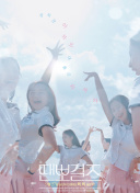 野野浦暖