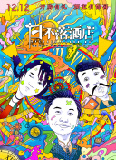 從零開始的的露營之旅