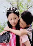 青春皇家戀曲瑪格麗特公主