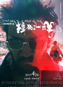 炎炎消防隊 二之章
