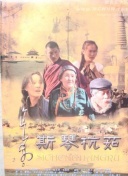日影之下
