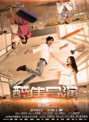 我的時(shí)代，你的時(shí)代