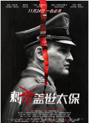 以下事件基于一堆謊言