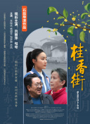 奪命街頭