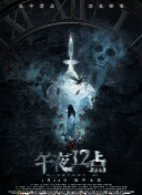 瑪雅幫 第五季