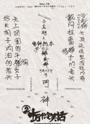 任你爽任你魯任