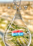 熱愛