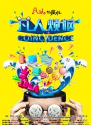 風(fēng)暴舞