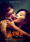 沉默的雙胞胎
