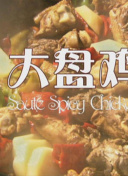 暴走武林學(xué)園第二季