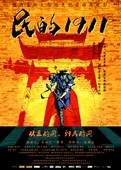 逃走中 大任務