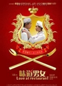 鄉(xiāng)村愛情11