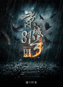 公子，我娶定你了2
