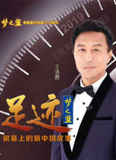 儂好，我的東北女友