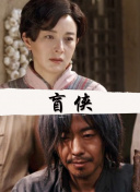 破繭