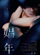 2023端午奇妙游