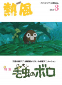 別叫我賭神