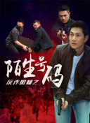 墨小墨歷險記