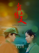 松?樹梨