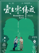 戀愛診斷