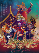 松下英美