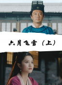 竹馬其外，天降其中