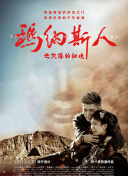 八尺門的辯護人