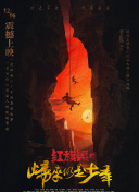 路西法 第四季