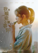 福井裕佳梨