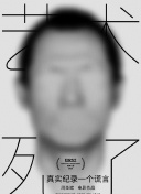 中村知惠