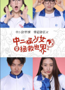2.9億：結婚戰爭