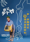 中國新說唱 第二季