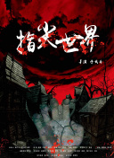 相田桃