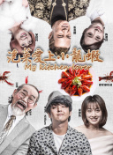 隊長小翼2