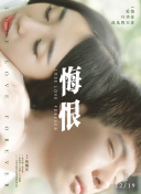狼人花園