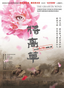航海王：紅發歌姬