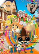 少年歌行外傳：暗河傳