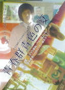 楊貴妃秘史
