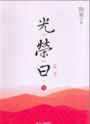 我的青梅竹馬是消防員第二季免費(fèi)觀看